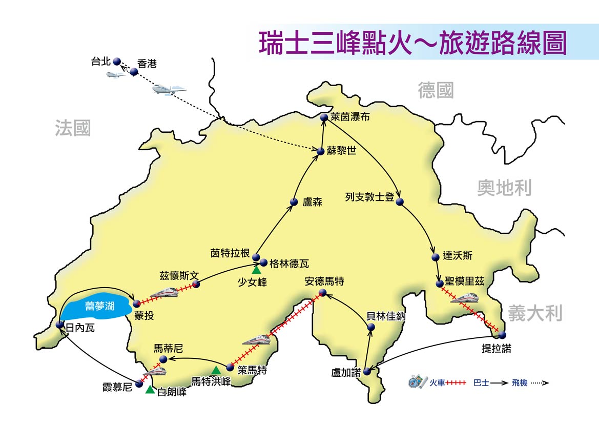 【早鸟送、最高再省8000】瑞士【可乐旅游-康福旅行社】
