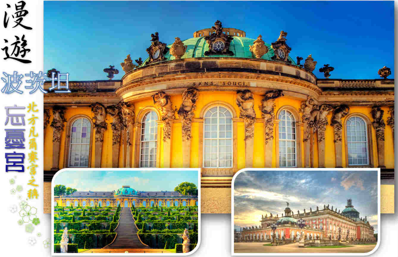 【早鸟送、最高再省8000】东西德全览~童话古