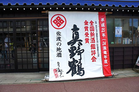 仙境傳說 來去新潟 佐渡淘金 划盆舟體驗 日本溫泉鄉四日 含稅 Colatour 可樂旅遊
