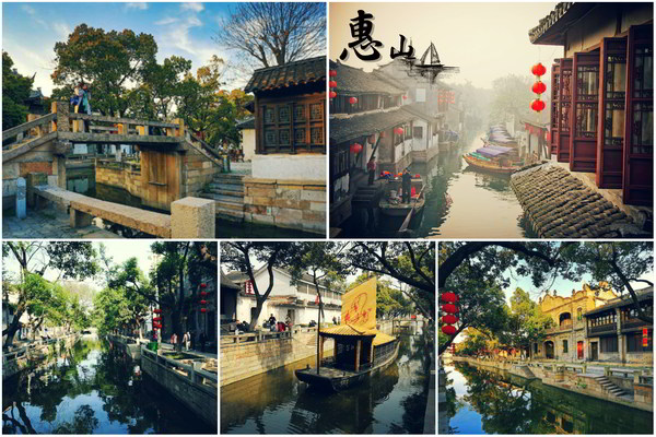 D5：惠山古鎮
