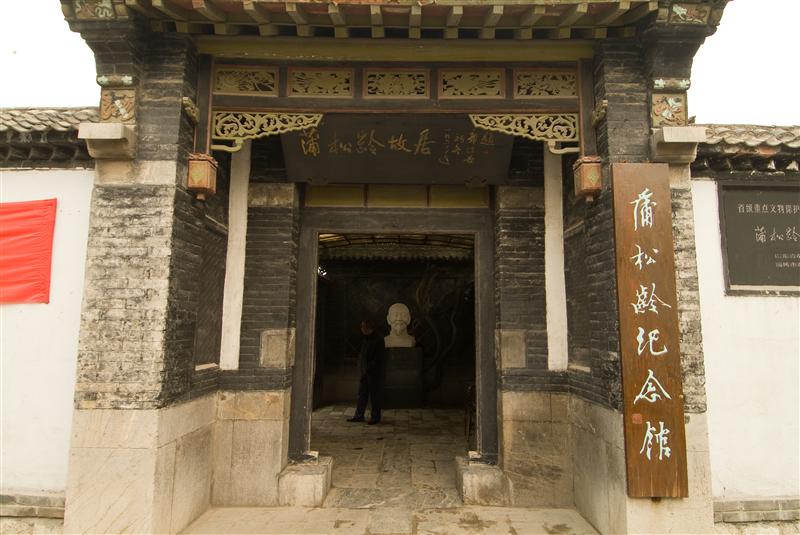 D4：蒲松齡紀念館
