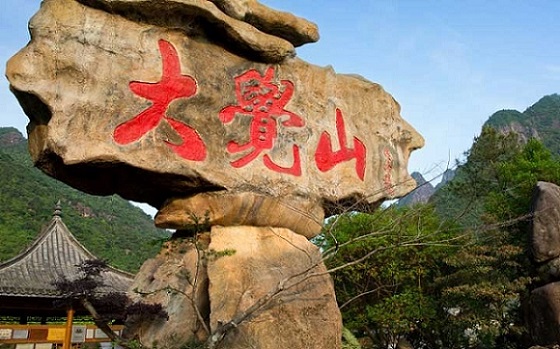 D5：大覺山風景區(含來回纜車、電瓶車)：大覺古鎮、大覺寺、南天門