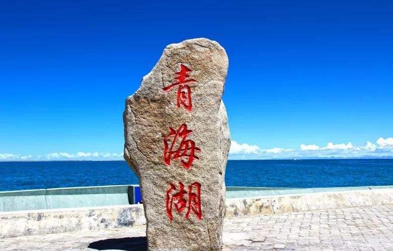 青海湖二郎劍景區(含電瓶車、遊船)