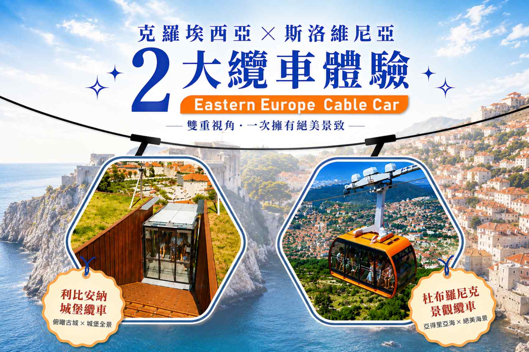 行程特色圖片
