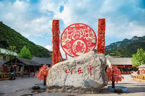 雲丘山(萬年冰洞群+塔爾坡古村落)