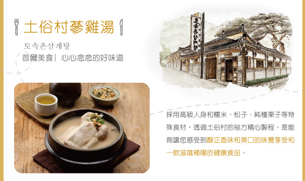 風味餐食