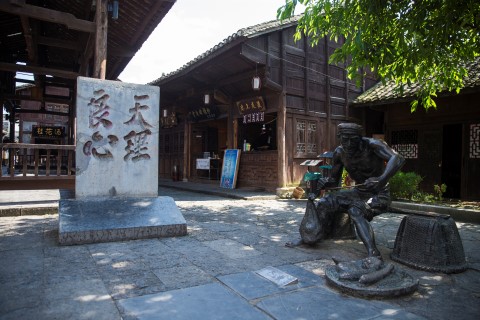 濯水古鎮-D6：濯水古鎮(風雨廊橋、土家吊腳樓、道德碑)