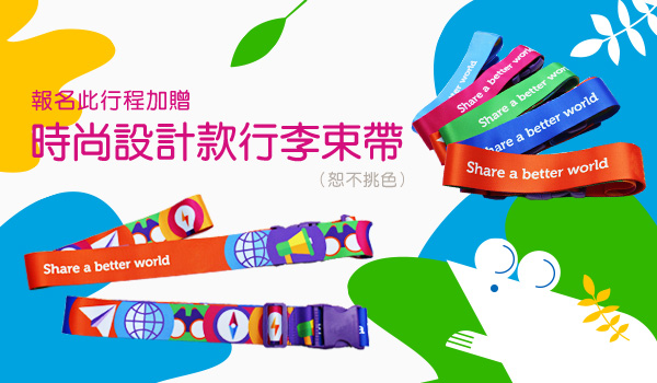 APP限定獨享專案