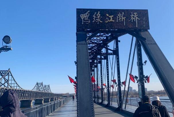 D3：鴨綠江斷橋