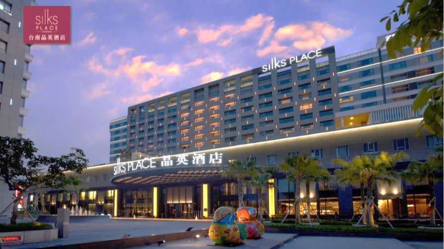 【風格台南│晶華集團五星雅宿－台南晶英酒店】