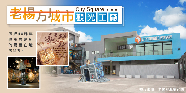 D2：老楊方城市