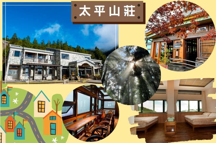 宜蘭森呼吸 四人成行 最美翠峰湖 見晴懷古步道 鳩之澤溫泉 夜宿太平山莊二日 四人一室