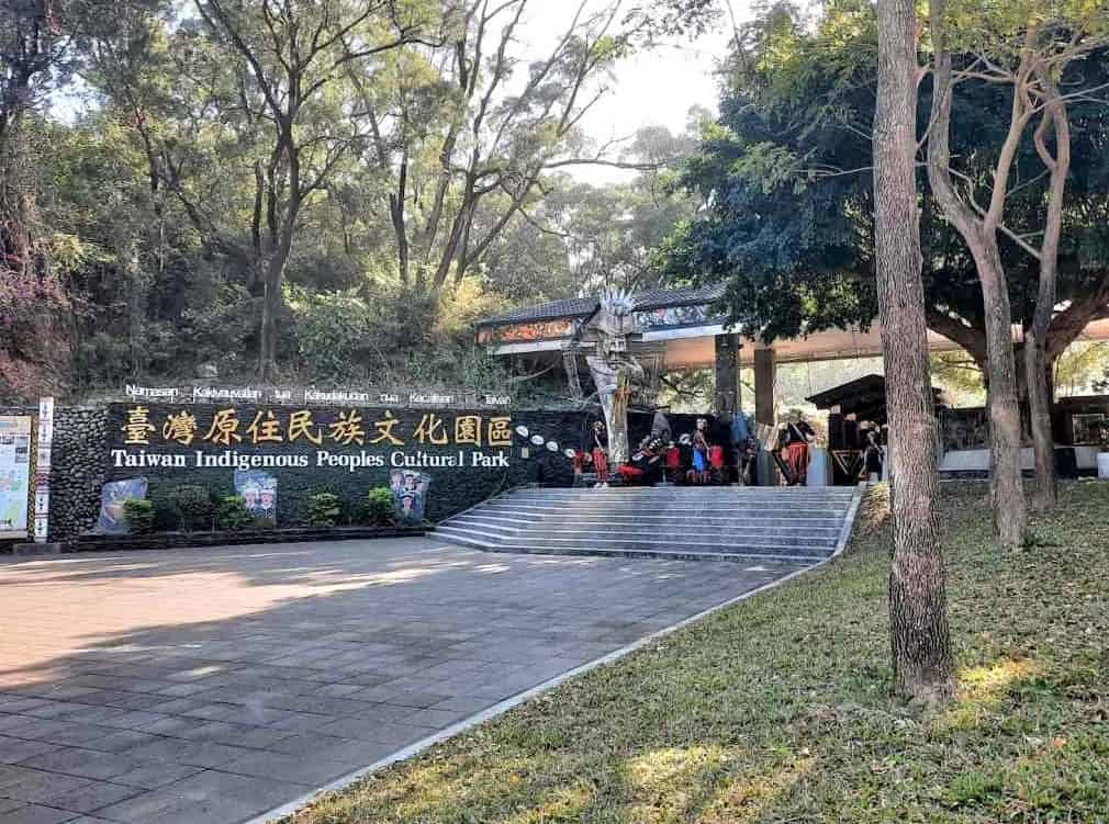 屏東原住民文化園區(原民文化發展中心官網提供)-D2：臺灣原住民族文化園區