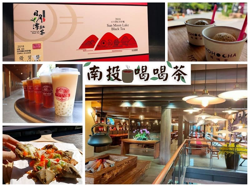 南投好滋味(集元果農場+魚池鄉喝喝茶+百香果農場)