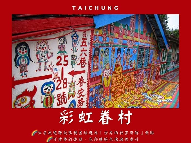 台中四重奏 x 文創雙聚落