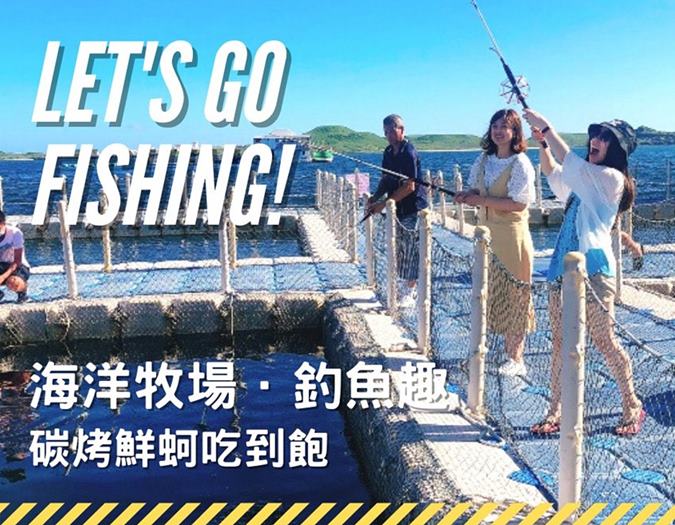 東海親水遊(海洋牧場+東海巡禮)
