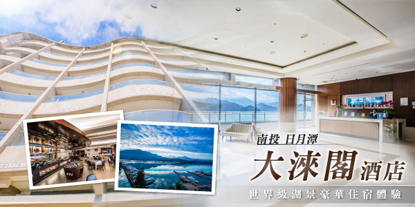 入住煙火第一排｜水社碼頭商圈！