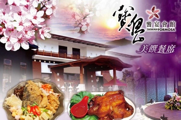 地方風味