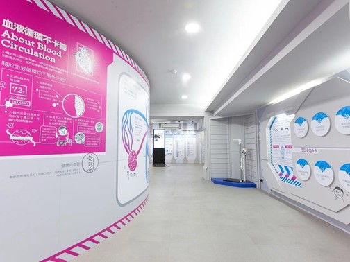 濟生健康文化館