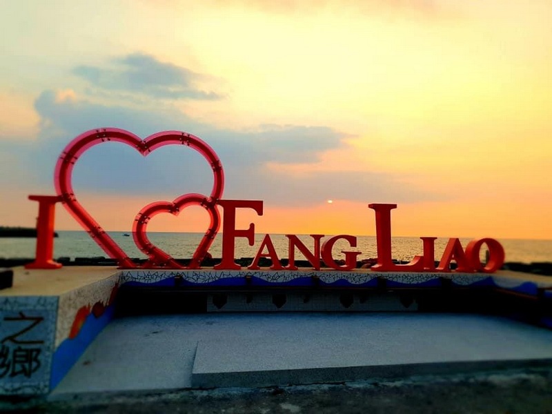 枋寮車站：台灣最南端的車站