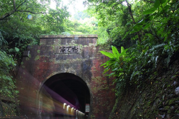 【舊草嶺隧道】