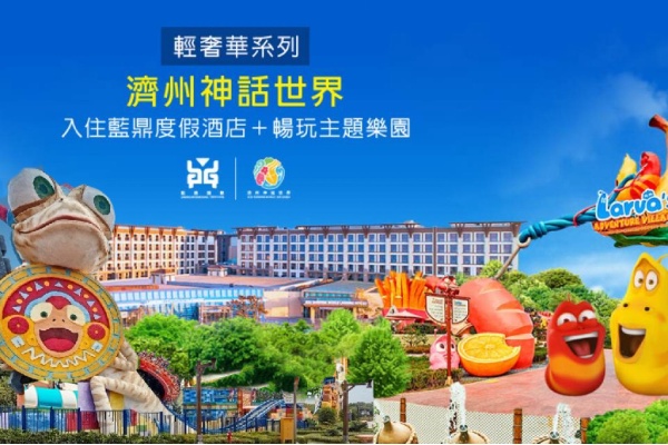 行程特色圖片
