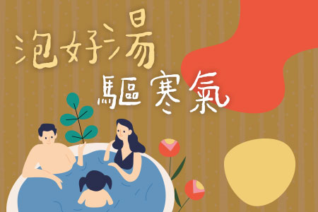 贈送峨眉山溫泉泡湯乙次