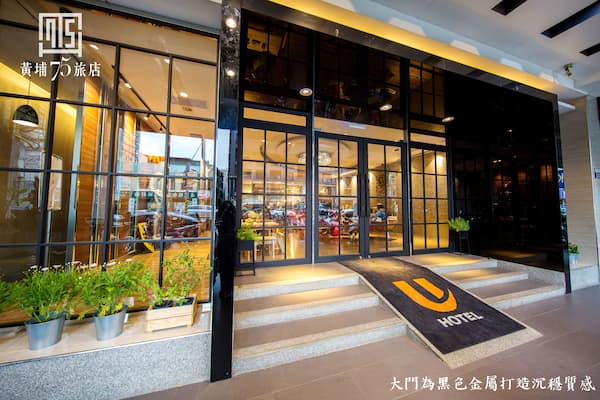 台中黃埔75旅店