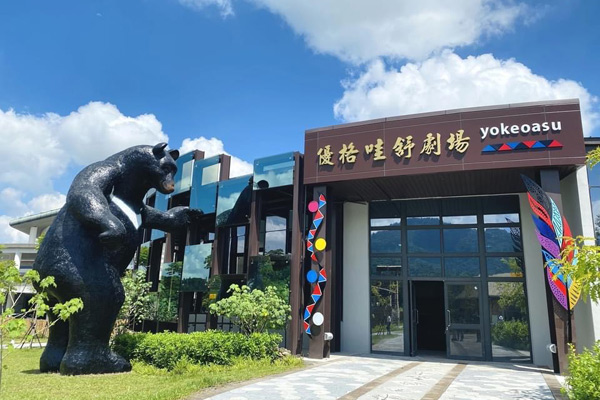 逐鹿部落(原住民歌舞表演+原民風味餐)