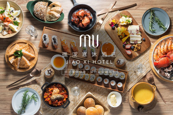 MU TABLE｜寒舍團隊匠心打造的五星早餐