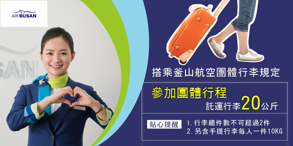 行程特色圖片