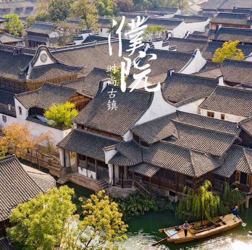 濮院時尚古鎮-D3：濮院時尚古鎮