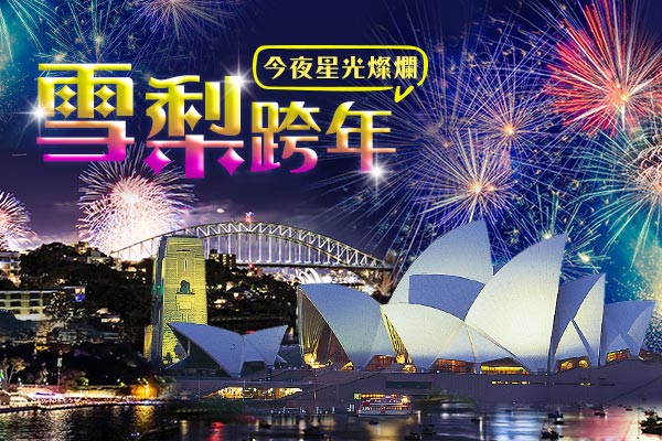 行程特色圖片