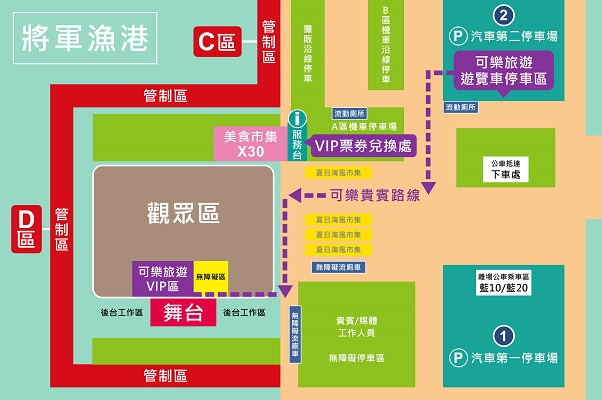 場地配置圖/路線圖