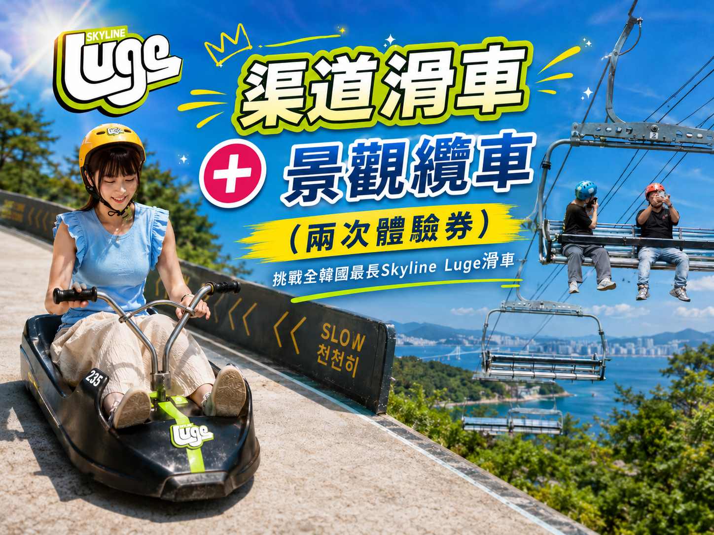 行程特色圖片