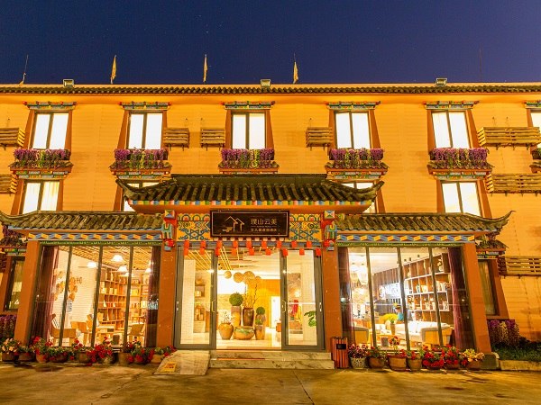瀘沽湖璞山雲美女兒國度假酒店-瀘沽湖特色酒店(乙晚)