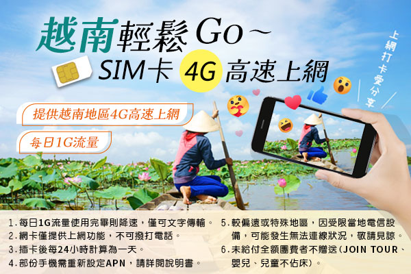 行程特色圖片