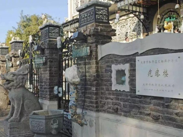 D5：疙瘩樓