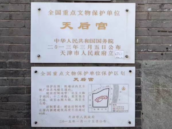 D5：天后宮
