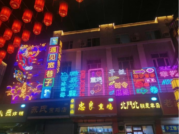 D3：夜遊回民美食街寬巷子