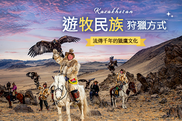 觀賞獵鷹秀