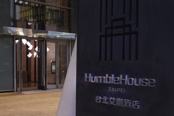台北艾麗希爾頓格芮精選酒店
