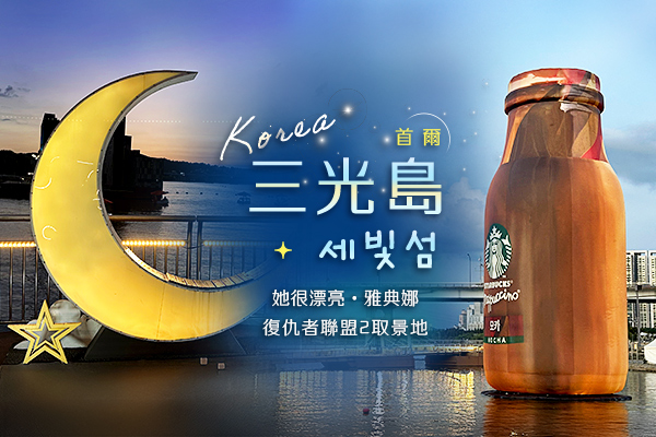 行程特色圖片