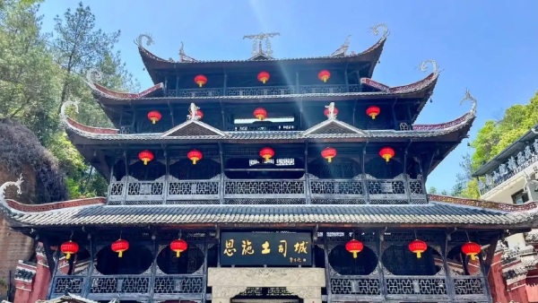 D7：恩施土司城