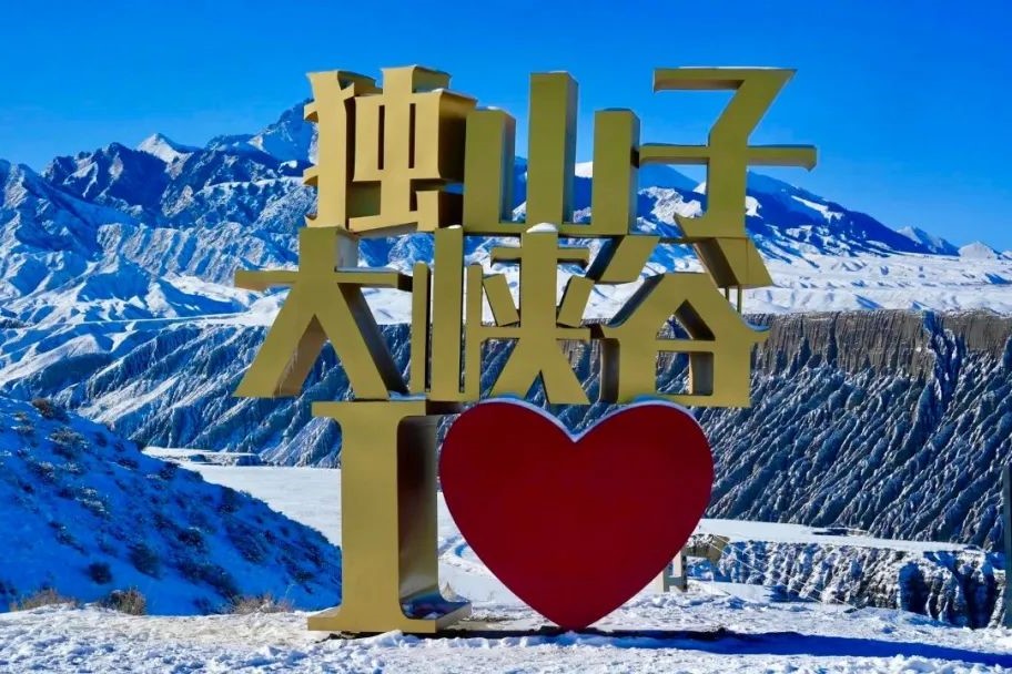 獨山子大峽谷(臨崖咖啡店)