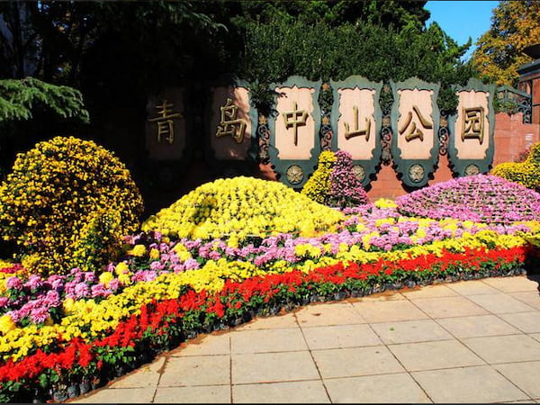 中山公園-D2：中山公園