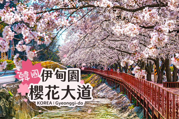 精選賞櫻景點