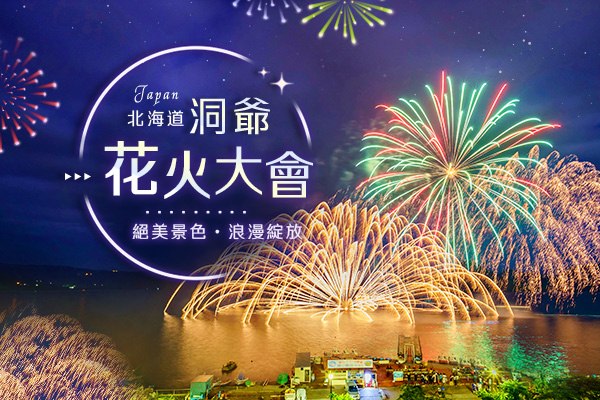 精選秋季賞楓亮點