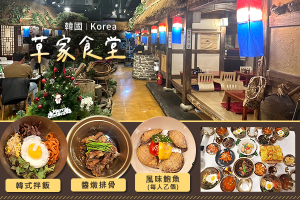 風味餐食