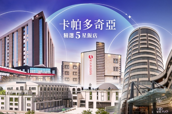 住宿說明(卡帕多奇亞三晚)